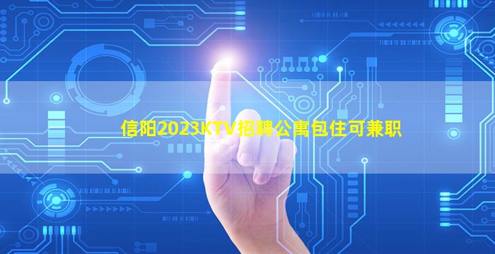 达州夜总会招聘