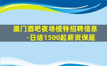 伊春KTV招聘