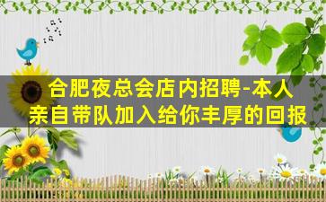 潍坊KTV招聘