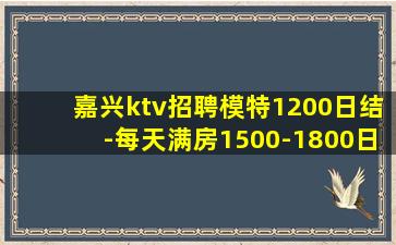 淮安夜总会招聘