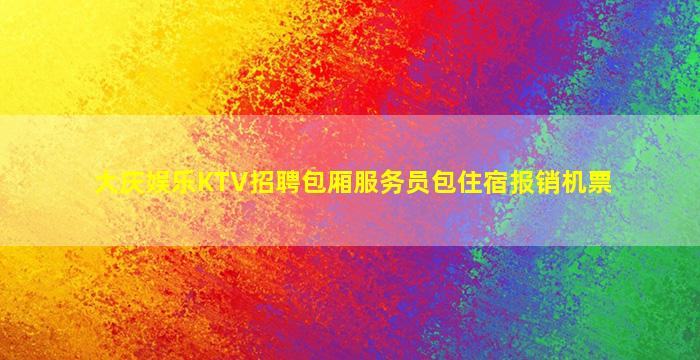 日喀则酒吧招聘