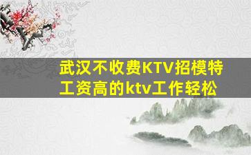 青岛夜总会招聘