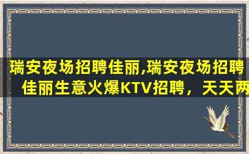 营口夜总会招聘