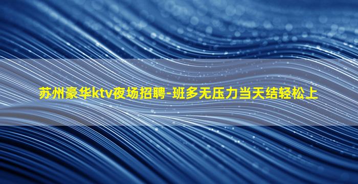 广西KTV招聘