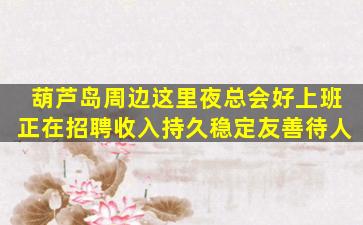 固原酒吧招聘